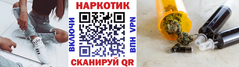 Хочу наркоту Гвардейск КОКАИН МЕФ СК Гашиш