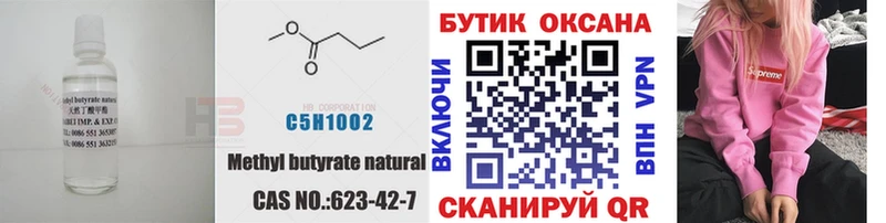 магазин продажи   Гвардейск  БУТИРАТ оксана 
