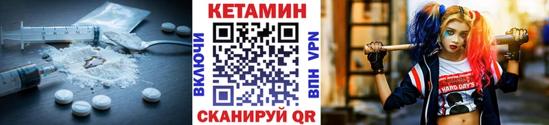 площадка наркотические препараты  Гвардейск  Кетамин VHQ  где продают  
