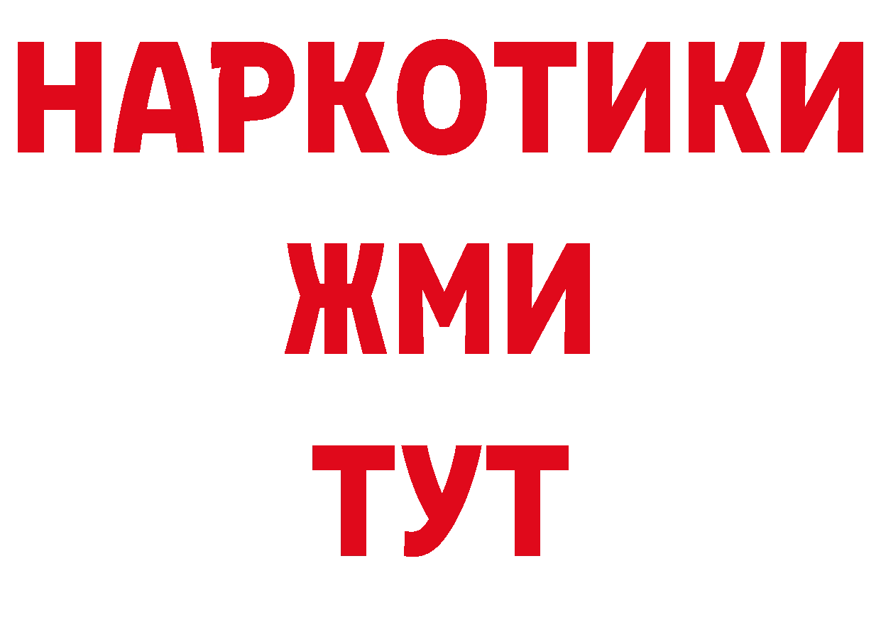 ГАШ Изолятор ТОР сайты даркнета ОМГ ОМГ Гвардейск