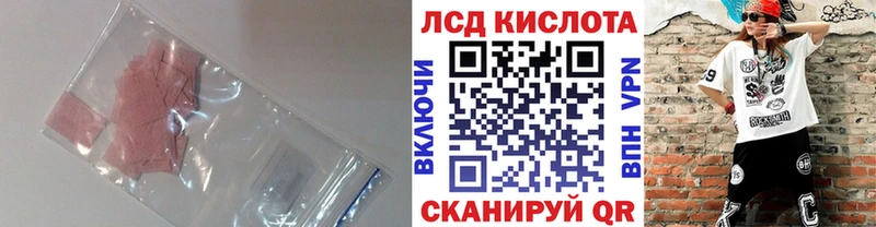 LSD-25 экстази ecstasy  Гвардейск 