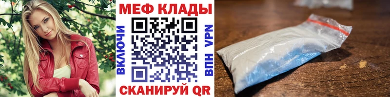 МЯУ-МЯУ mephedrone  магазин продажи   мега как войти  Гвардейск 