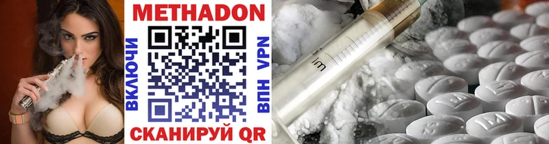 хочу наркоту  KRAKEN сайт  МЕТАДОН methadone  Гвардейск 
