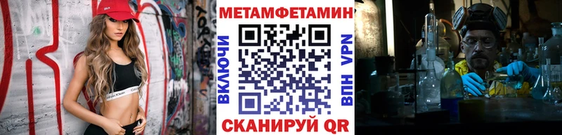 МЕТАМФЕТАМИН пудра  Гвардейск 