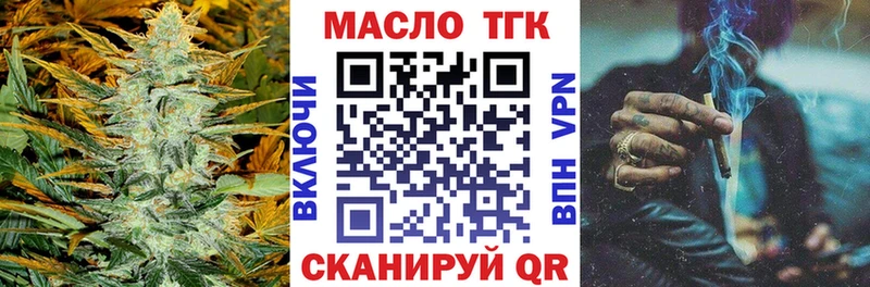 ТГК вейп  Гвардейск 